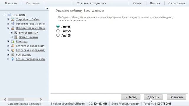 Прием звонков. Call Office. смотреть онлайн