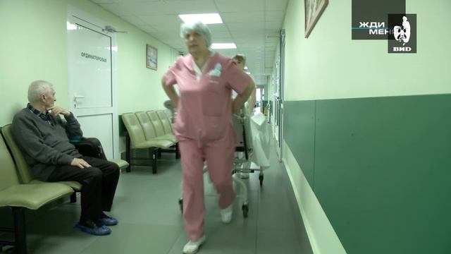 Жди Меня 09.06.2018