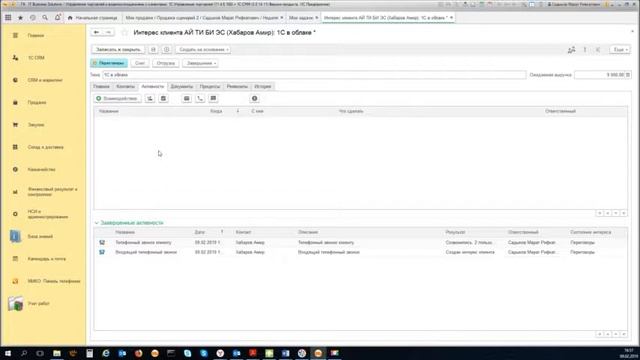 Создаем обращения и ведем продажу в 1С CRM смотреть онлайн