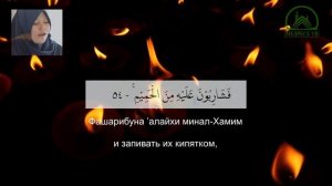 Красивое чтение Корана | СУРА 56: АЛЬ-ВАКИА | С Русским перевод и транскрипция | Потрясающий голос