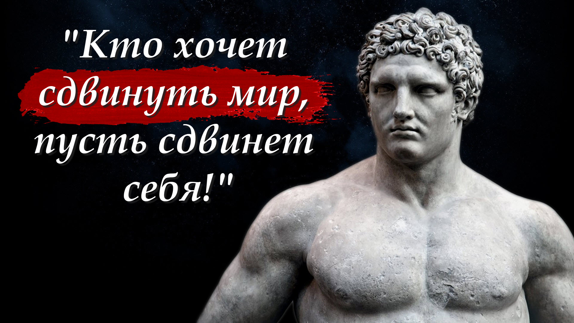 ? Цитаты мудрецов Древней Греции для укрепления вашего характера