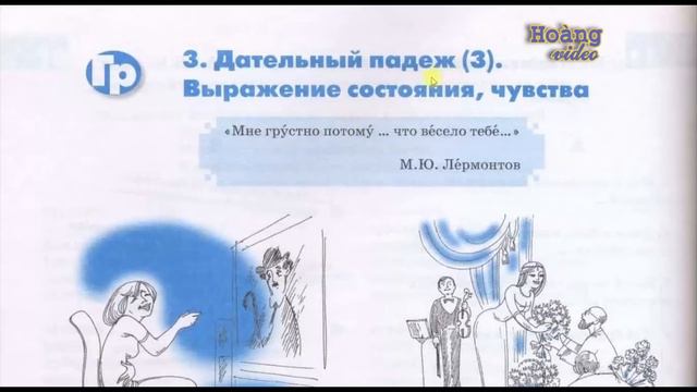 ✿ Bài 4-6: Cách 3 - НУЖЕН, НУЖНА, НУЖНО, НУЖНЫ ✿ Đường đến nước Nga - Quyển 2 смотреть онлайн