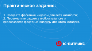 Линейное задание 123