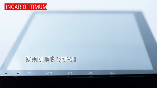 Incar OPTIMUM - Характеристики смотреть онлайн