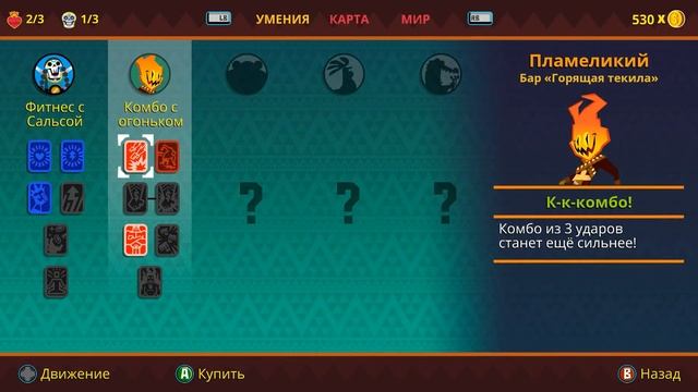 Guacamelee! 2 - Прохождение игры #4 | Веселье со вкусом смотреть онлайн