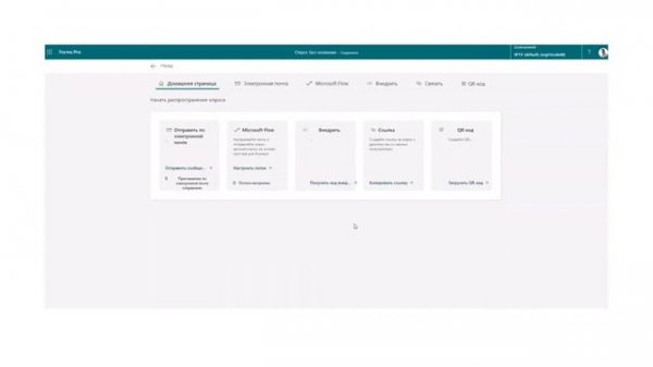 Microsoft Forms Pro. Обзор