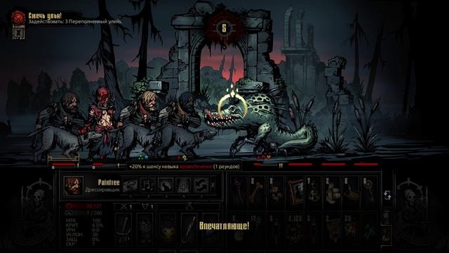 Darkest Dungeon: Полное прохождение с Модификациями #5 - Банк, Внутренний двор, Крокодил, 3 Псаря смотреть онлайн