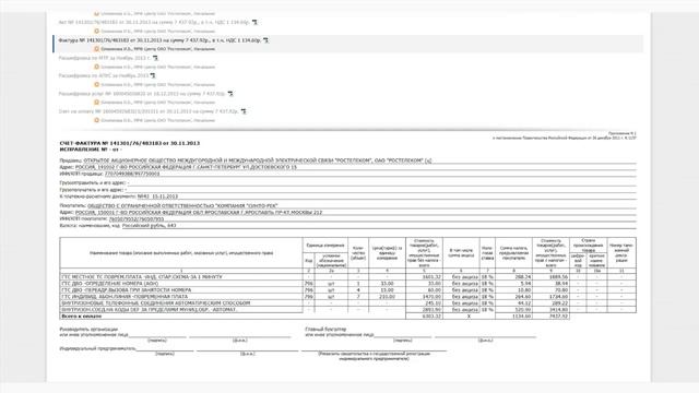 Система электронного документооборота СБИС на Орловском кабельном заводе смотреть онлайн