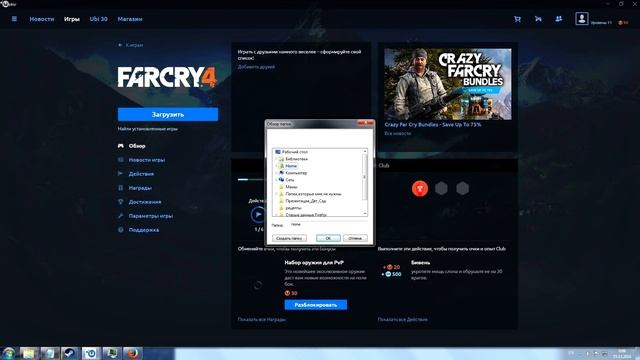 Uplay как не перекачивать игру смотреть онлайн