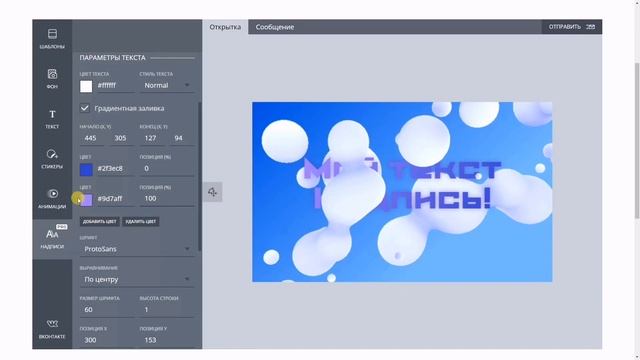 Как создать баннер онлайн и редактировать шаблоны на segoodme смотреть онлайн