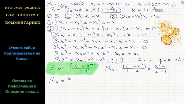 Математика 31 декабря 2014 года Пётр взял в банке некоторую сумму в кредит под некоторый процент