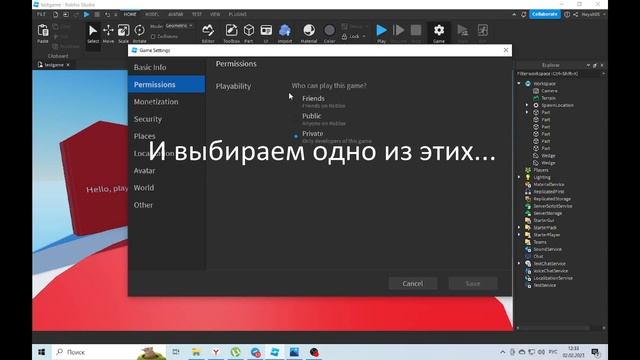 Как в роблокс Studio опубликовать игру #robloxstudio 2023