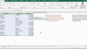 Как посчитать количество значений в Excel