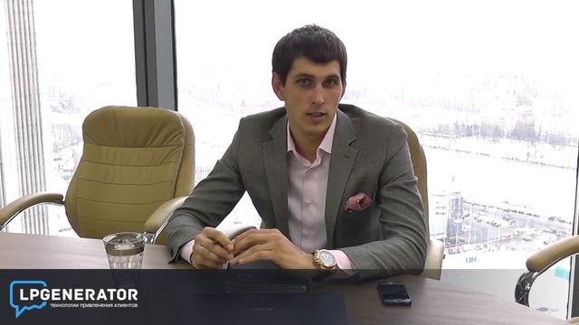 LPgenerator отзывы: Алексей Вятлев - 2 000 000$ на лидогенерации! смотреть онлайн