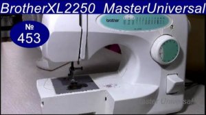 Как заправить нитки и определить неисправности в швейной машине Brother XL-2250. Видео № 453.