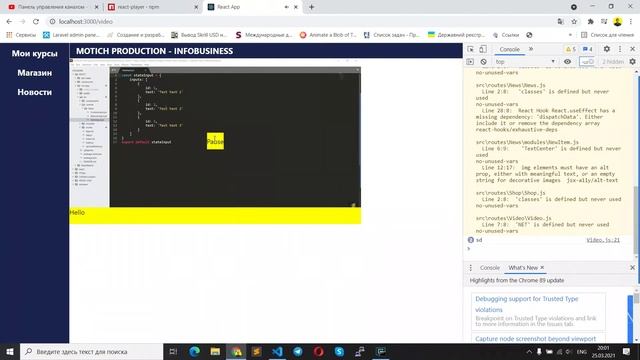 React-player. Custom-Видеоплеер на React. Делаем свой плеер на React. React JS + Laravel 2021 #10 смотреть онлайн