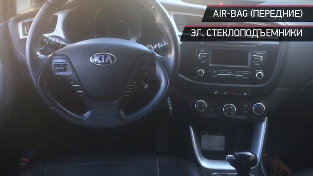 Kia cee'd с пробегом 2016 смотреть онлайн