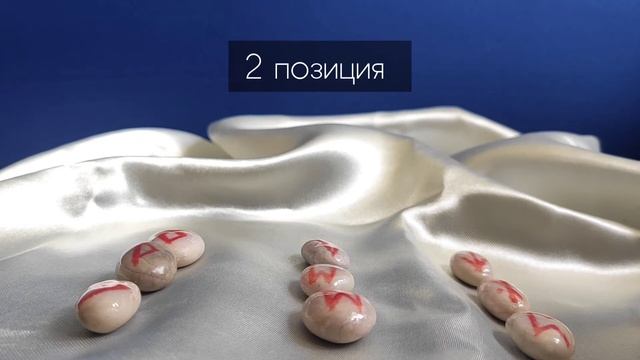 Какой партнёр идёт в вашу жизнь. Расклад (гадание) на отношения смотреть онлайн