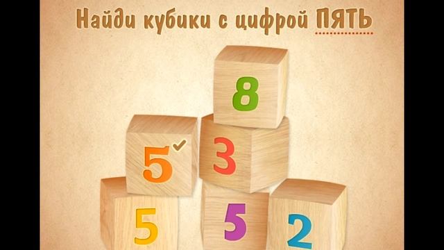 Изучаем Цифры от 4 до 6. Учимся Считать. смотреть онлайн