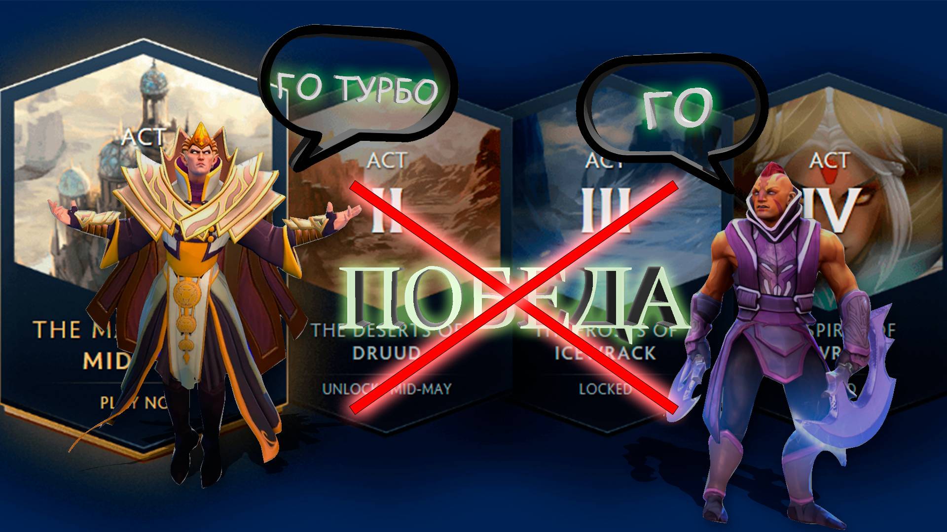 В ПОГОНЕ ЗА ЖЕТОНАМИ | ДНО ДОТЫ - DOTA 2 смотреть онлайн