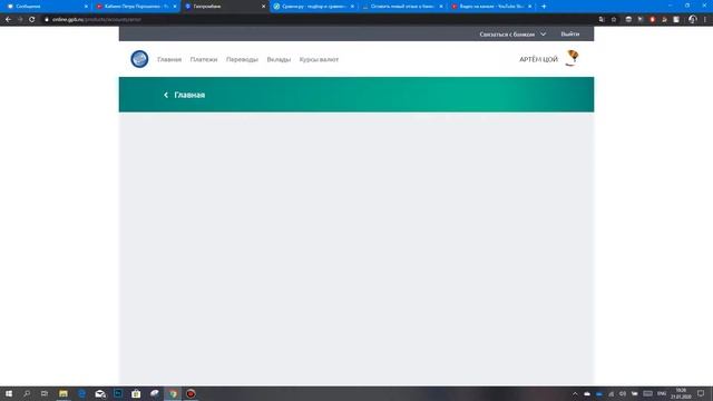 Газпромбанк: Открытие счёта через Интернет Банкинг смотреть онлайн