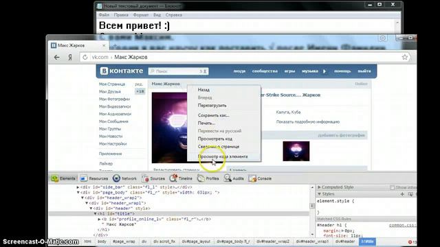 Как поставить галочку ВКОНТАКТЕ смотреть онлайн
