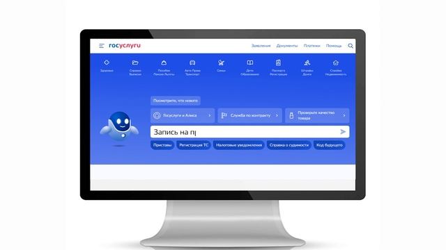 Госуслуги Якутия: Запись на прием к врачу смотреть онлайн