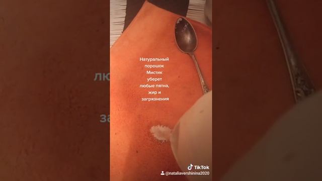 Натуральный порошок Mystık Greenway. смотреть онлайн