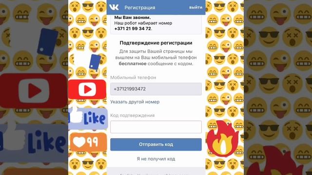 КАК СОЗДАТЬ VK БЕЗ НОМЕРА ТЕЛЕФОНА? ? смотреть онлайн