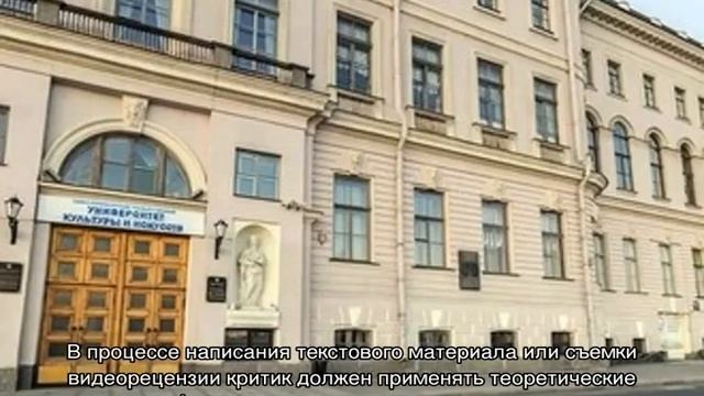 Как стать кинокритиком смотреть онлайн