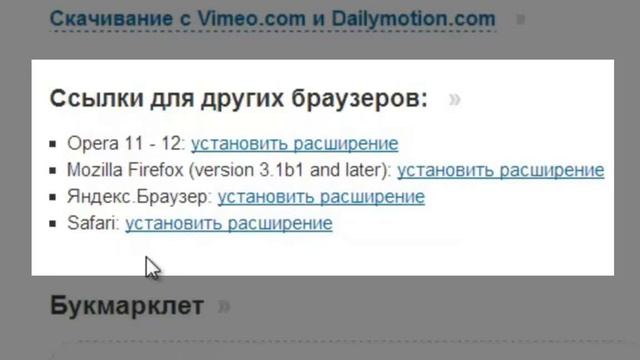 Как скачать музыку, звук с YouTube смотреть онлайн