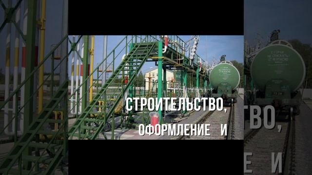 АГЗС, ГНС, СУГ