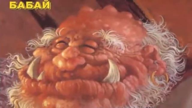 КАК ВЫГЛЯДИТ БАБАЙКА смотреть онлайн