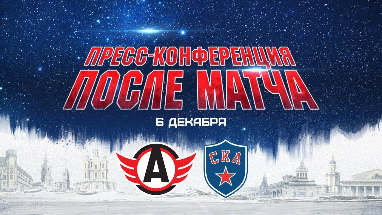 "Автомобилист" - СКА. Пресс-конференция смотреть онлайн