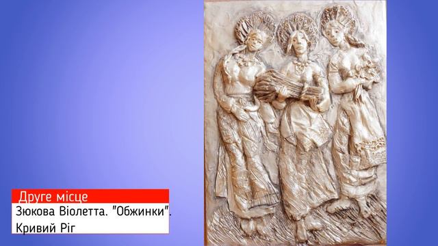 2022 рік. Переможці. IV вікова категорія.(12-13 років) "Українські традиційні свята". смотреть онлайн