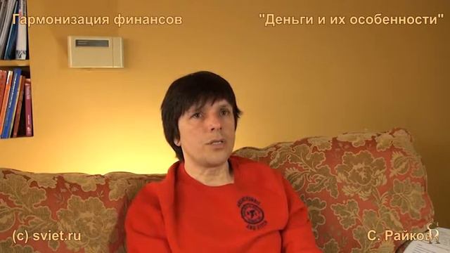 Роли в семье в отношении денег. Святослав Райков смотреть онлайн