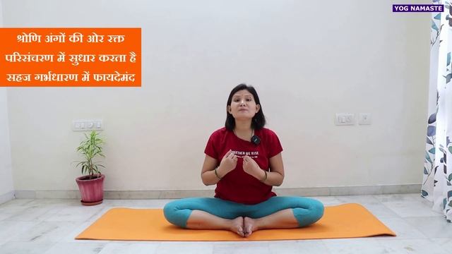 Yoga for Blocked Fallopian Tubes I तीन माह में दूर हो जाएगी रुकावट смотреть онлайн