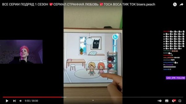 МАЗЕЛЛОВ СМОТРИТ СЕРИАЛ СТРАННАЯ ЛЮБОВЬ