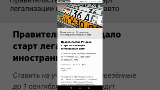 Без документов на авто можно поставить на учет в Казахстане. KAZ/RUS смотреть онлайн