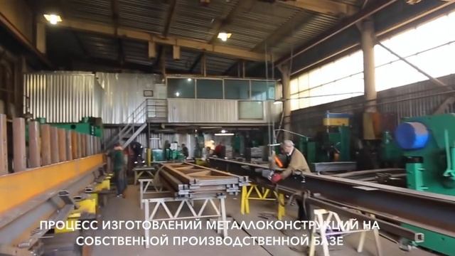 Металлоконструкции смотреть онлайн