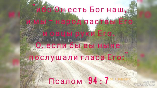 Доверие Богу как к Спасителю, Господу и Другу..... смотреть онлайн