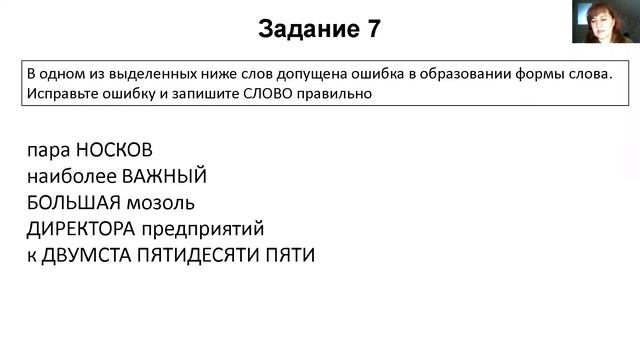 11 класс - Русский язык - Задания №4-8 - 10.04.2020 смотреть онлайн