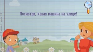 Русский язык 2 класс (Урок№10 - Что такое предложение?)