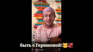 песня для Драмионщиков от Тома Фелтона