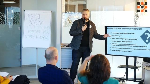 Мотивация, как ключевой инструмент управления – Сергей Журихин – 2022 03 02 смотреть онлайн