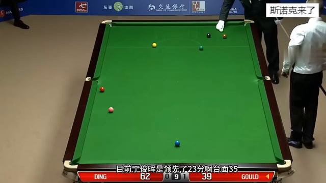 丁俊晖最任性比赛，宁可放弃比赛的输赢，也要把古尔德打成表情包【斯诺克天使】 смотреть онлайн