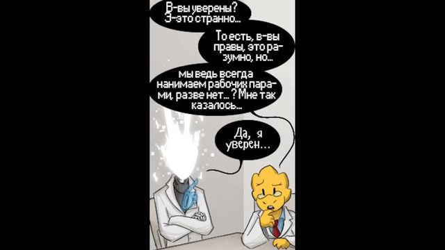 Undertale | Comics - Handplates ◄Король Асгор  вызвал подчинённых в тронный зал►  №6 (RUS DUB)🎙️