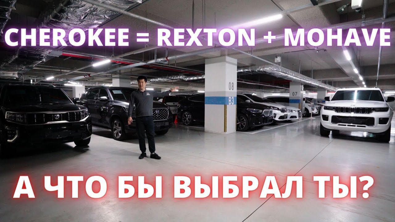 Обзор JEEP GRAND CHEROKEE 2022. АМЕРИКАНЕЦ VS. АЖ ЦЕЛЫХ 2 КОРЕЙЦА смотреть онлайн