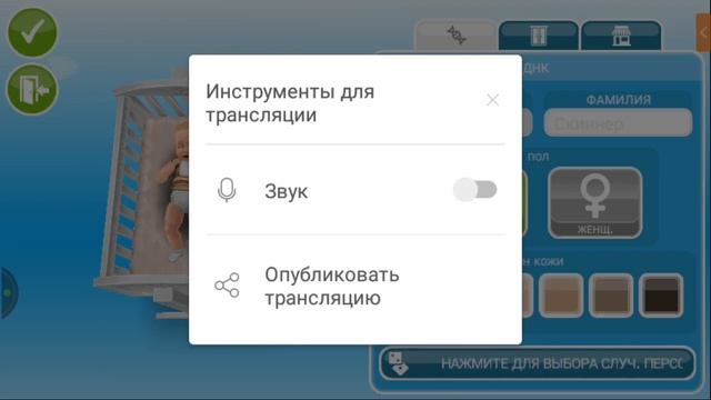 БЛИЗНЕЦЫ ▶ ПРОДОЛЖАЕМ СОЗДАВАТЬ СЕМЬЮ В THE SIMS FREEPLAY | СТРИМ #4.5 смотреть онлайн