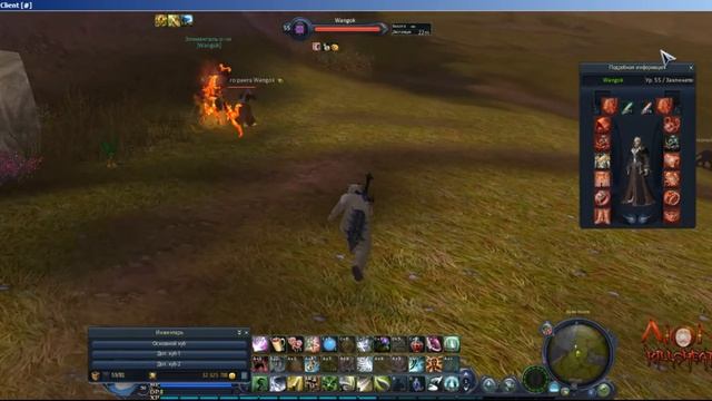 Wangok - Делика Асмо - 4GAME AION смотреть онлайн